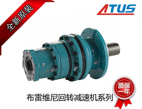 布雷維尼EQ系列減速機